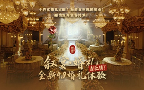 古堡花园 [ 最大24桌 · 高7.0m · 无柱 · 低消4980 ]